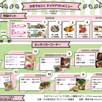 かきマルシェ２map